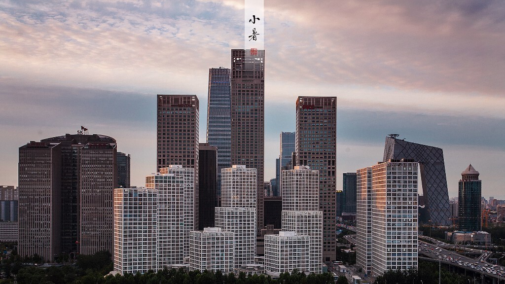 小暑,国贸。<br />
夕阳余晖,落霞掩映。