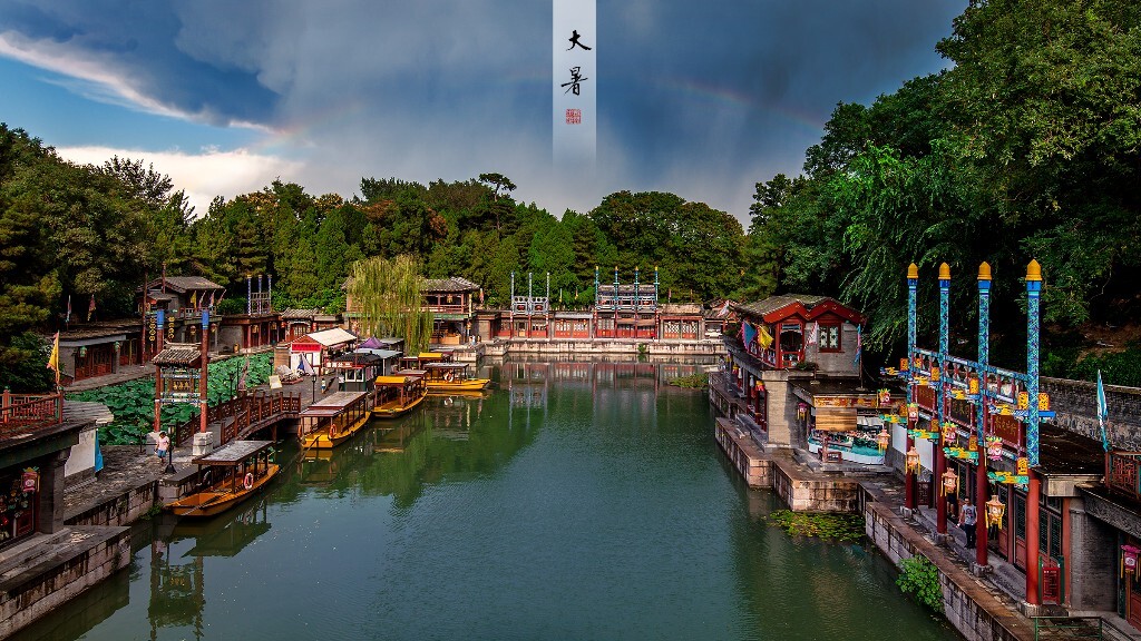 大暑,苏州街。<br />
东边急雨,西边日出,彩虹初升。