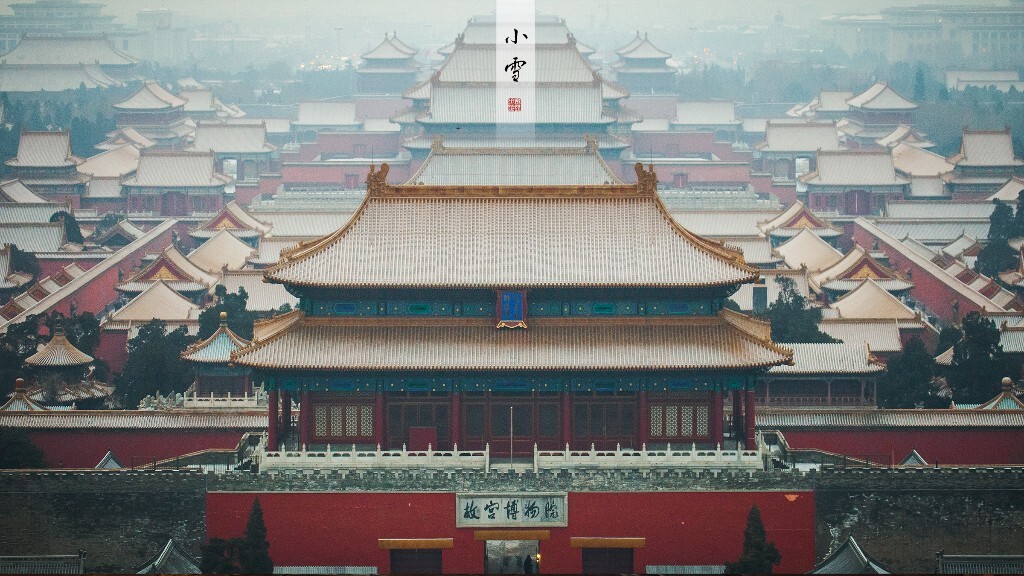 小雪,故宫。<br />
雨雪飘零,故宫巍然。
