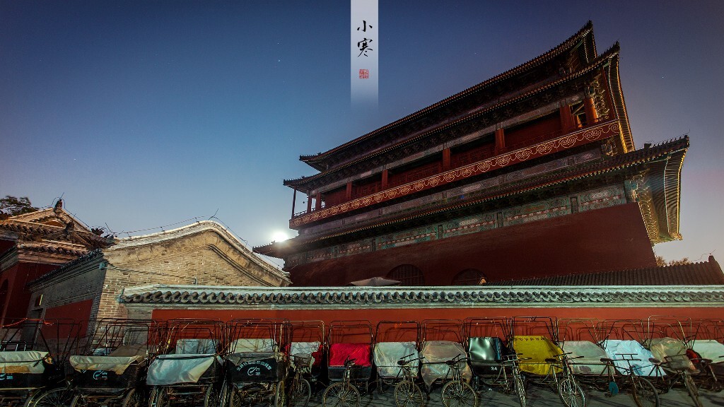 小寒,鼓楼。<br />
寒风起,驻车鼓楼后。<br />