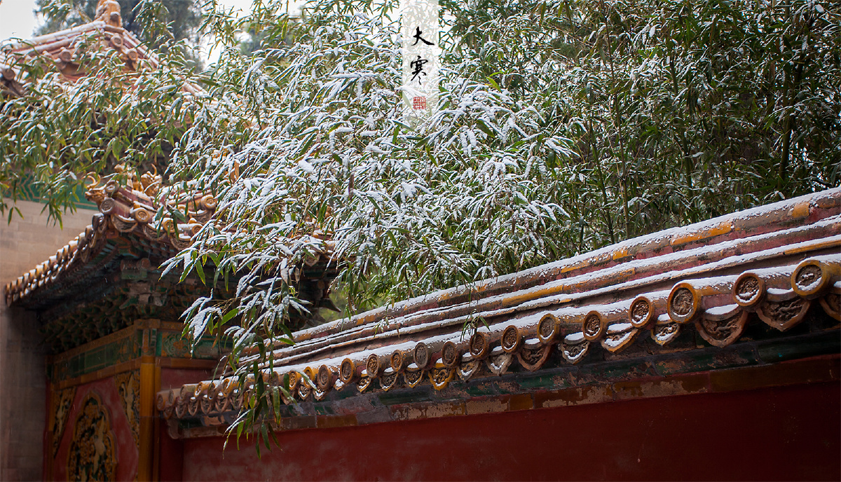 紫禁城二十四节气