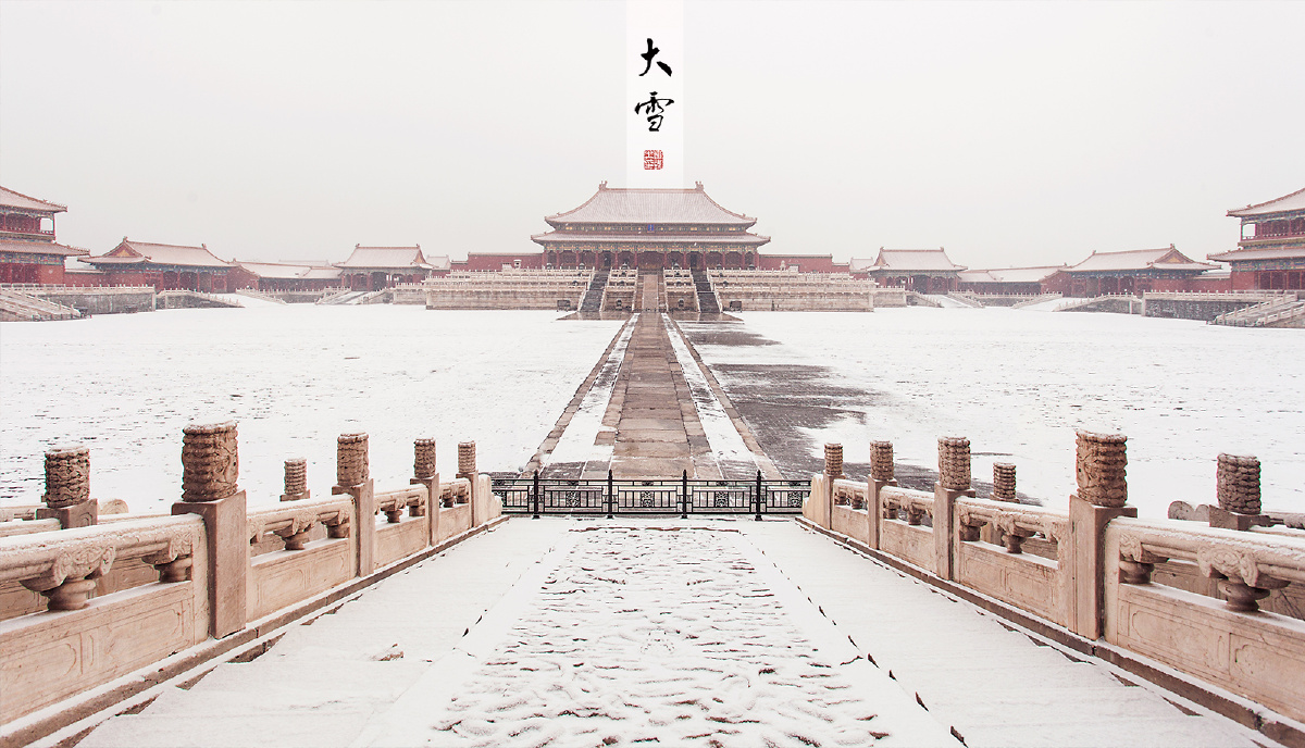 紫禁城二十四节气