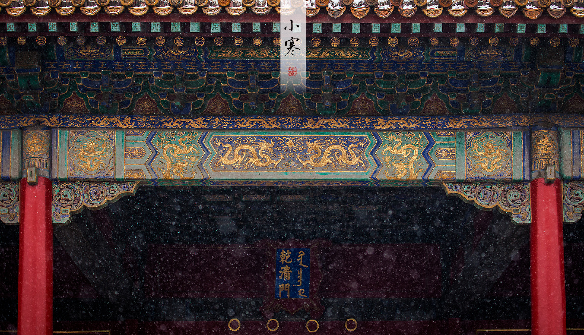 紫禁城二十四节气