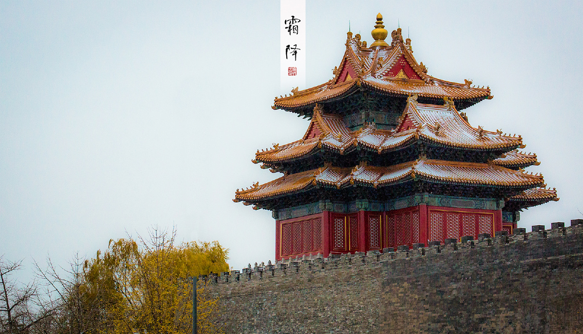 紫禁城二十四节气
