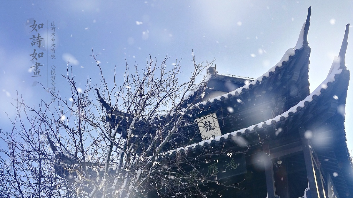 雪中的高邮盂城驿 鼓楼