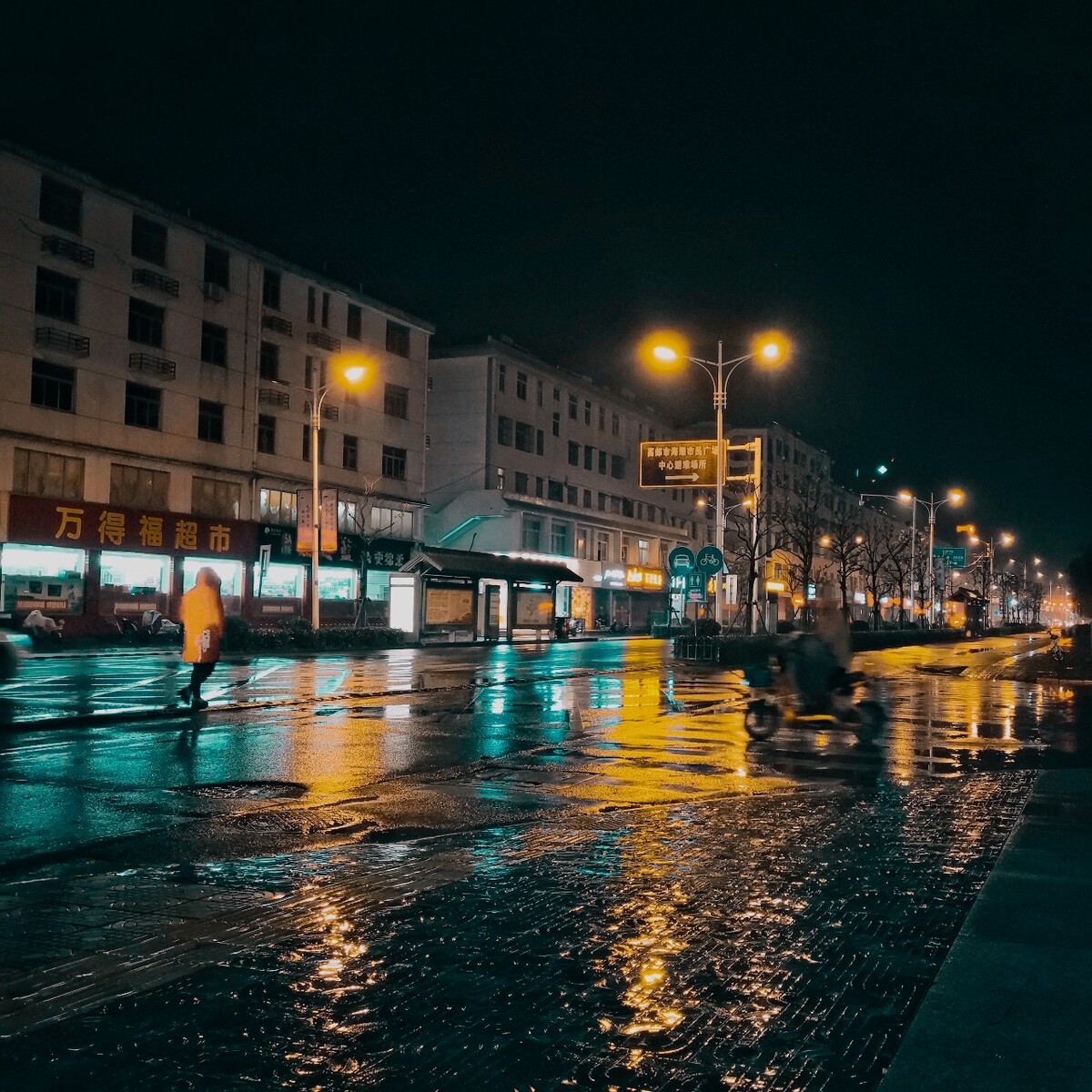 雨夜的街道,迷离的光伴着回家的人.