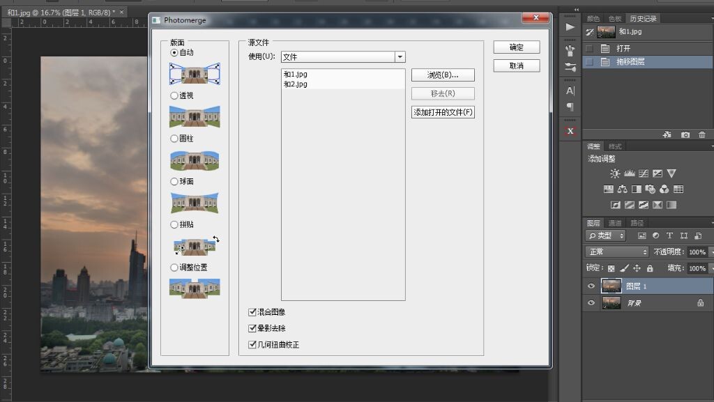 PS中打开文件，自动，photomerge,然后选择需要合成的图片，左下角三个选项全部勾选，点击确定即可。