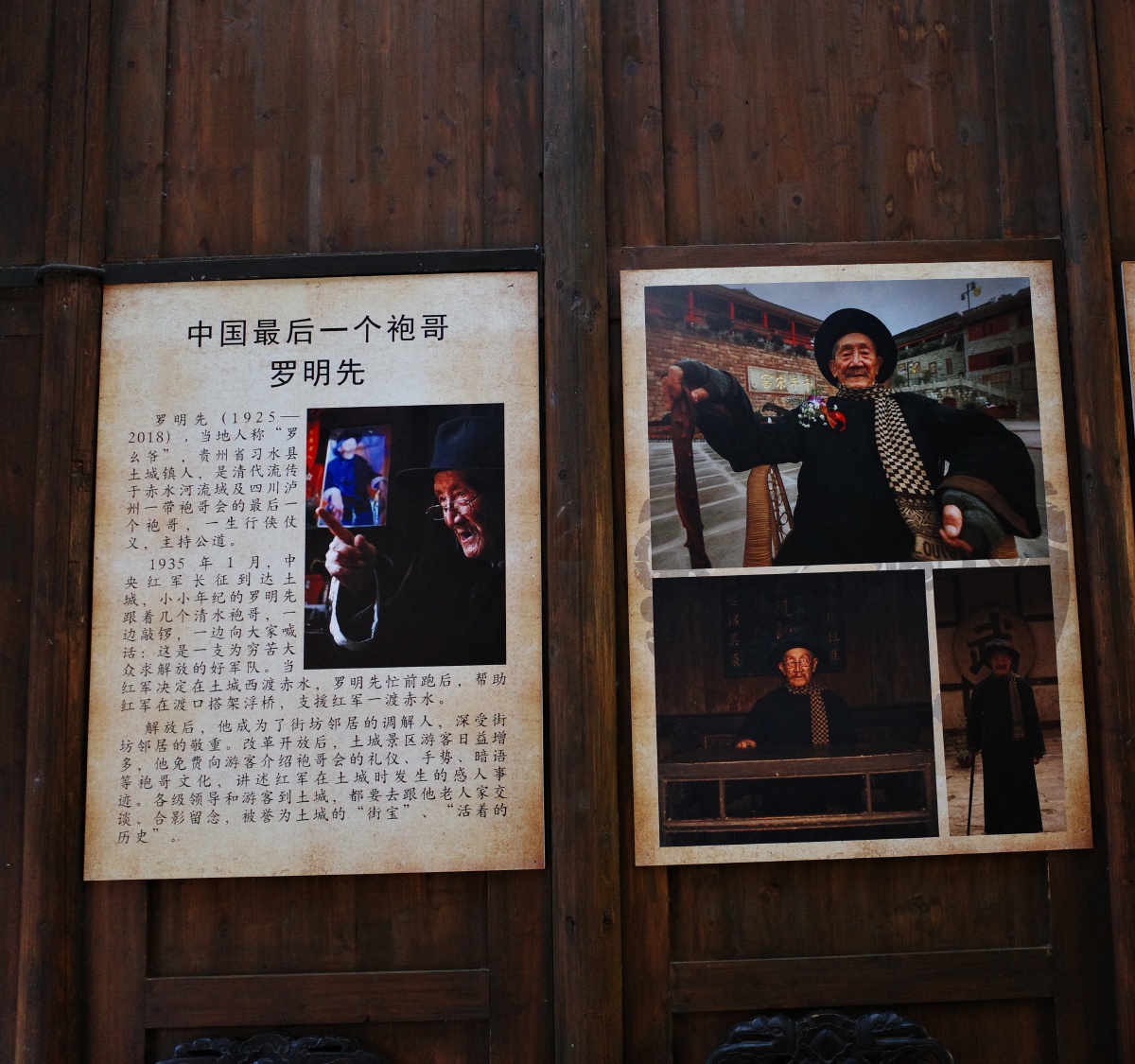 码头文化之袍哥土城古镇十八帮