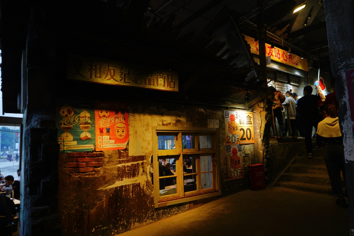 永远街长沙超级文和友去长沙不来超级文和友就不算来过长沙这里仿佛把