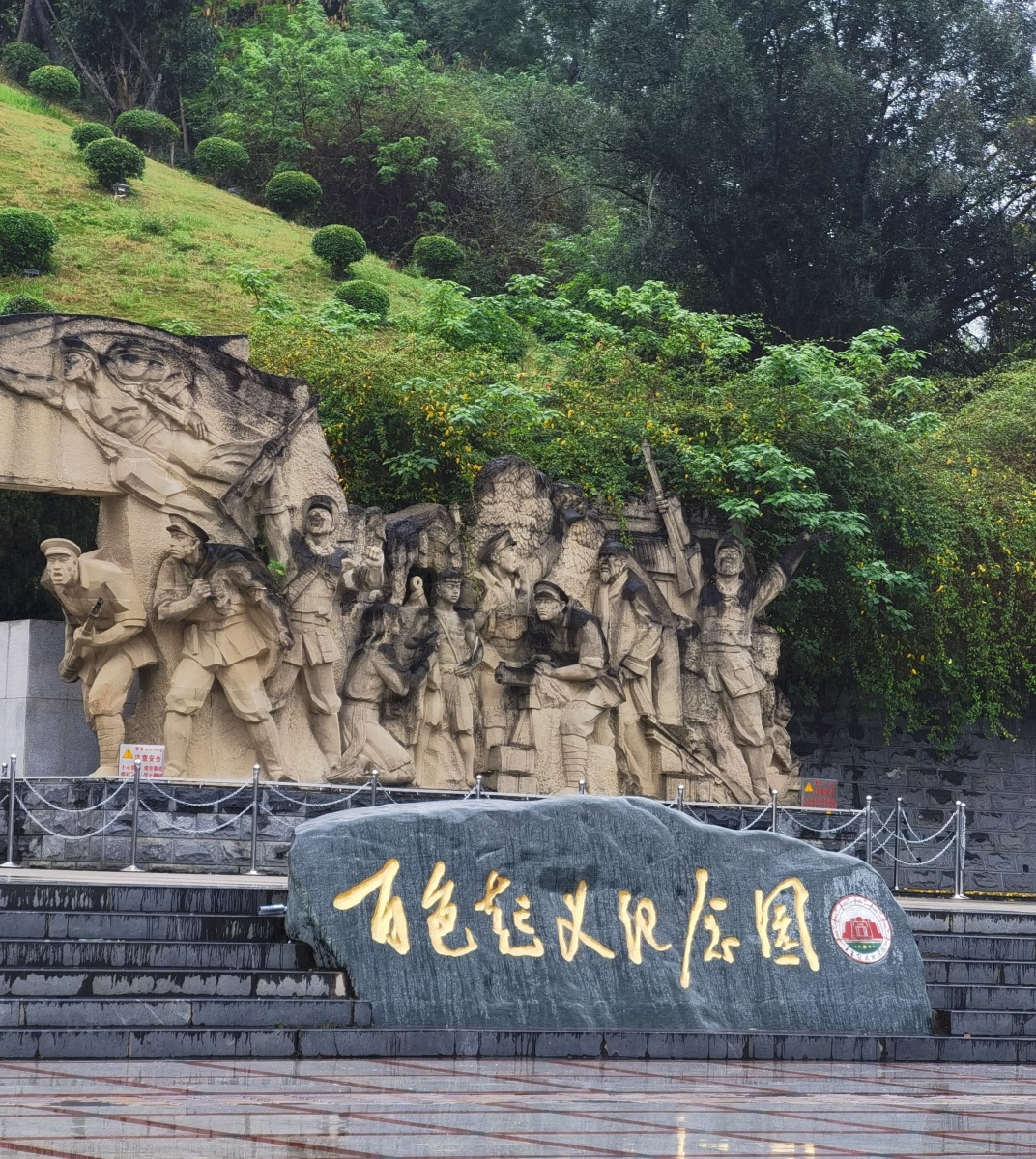 百色起义纪念园