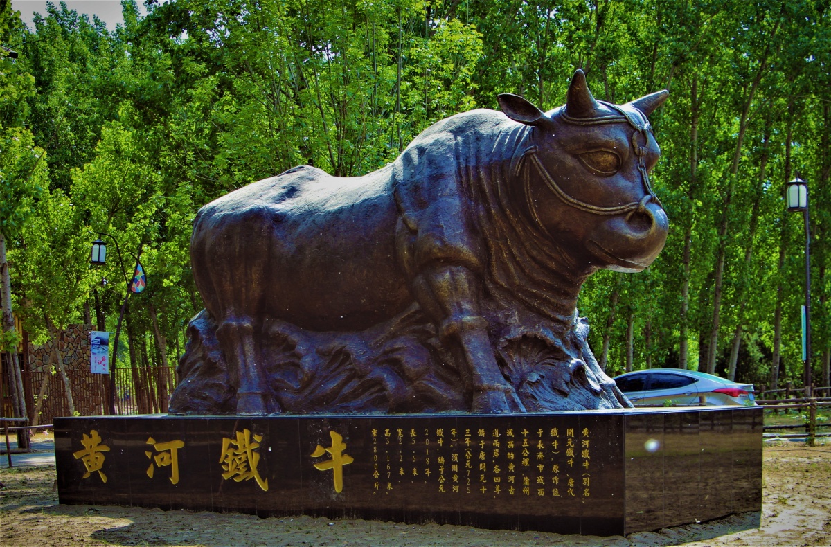 黄河铁牛