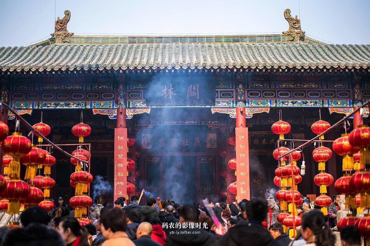 戊戌狗年初一洛阳关林庙