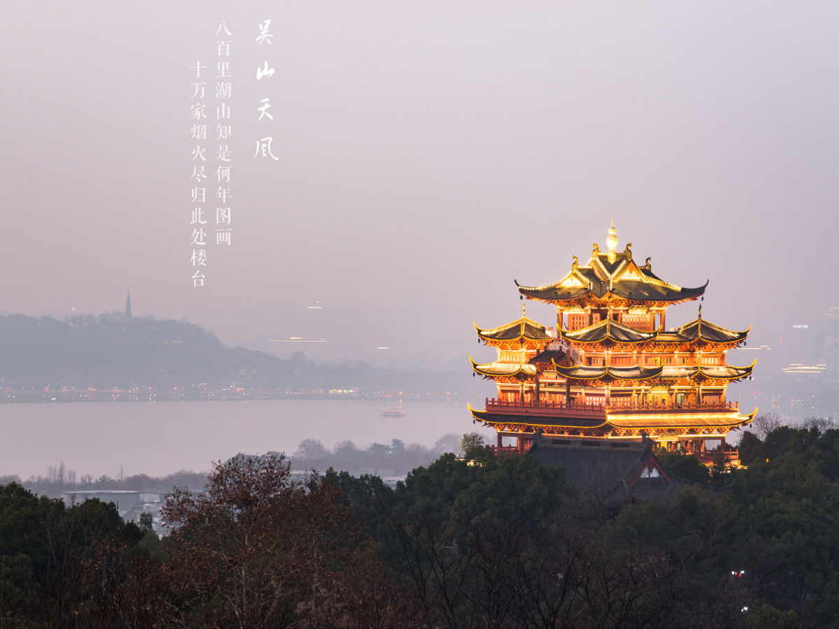 新西湖十景吴山天风