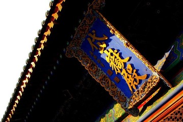岱岳殿