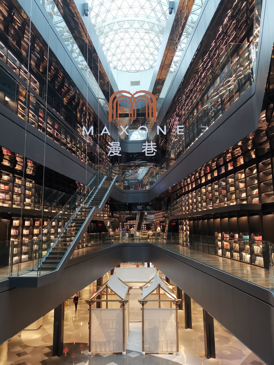 西安蓝海风万邦书店