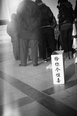 意外惊喜.jpg