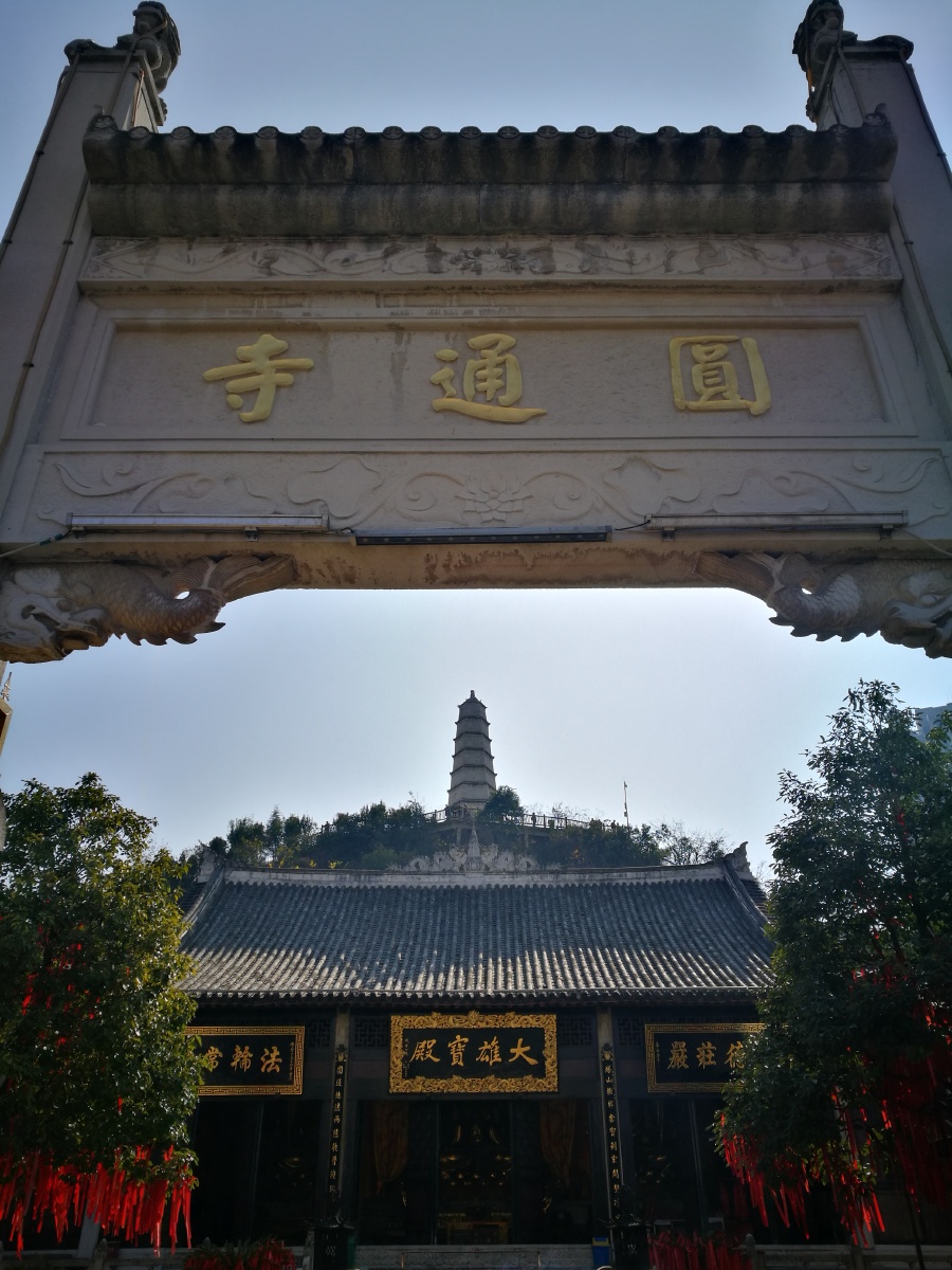 手机照片 贵州安顺圆通寺