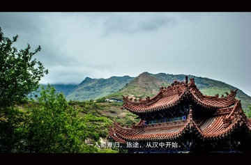 汉中游记 298_