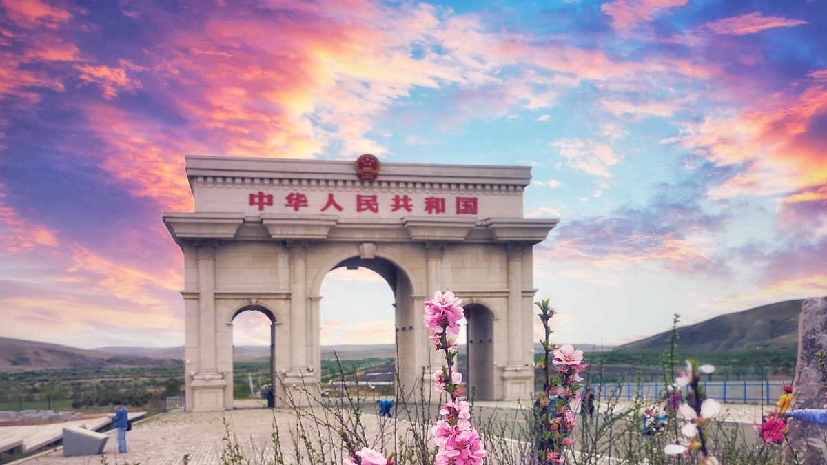 我国与蒙古国的国防线内蒙古阿尔山国门