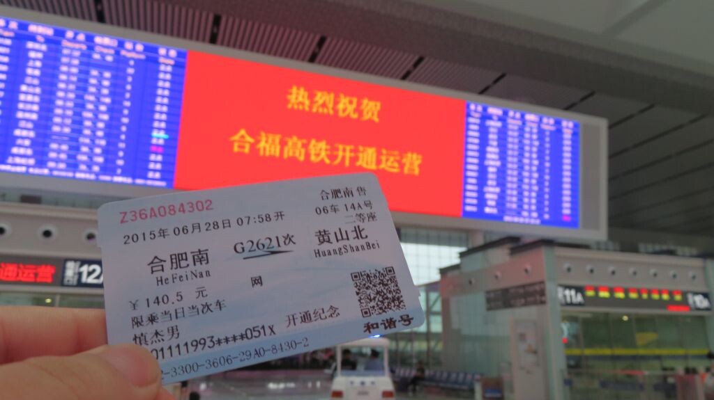 拍一下车票做个纪念
