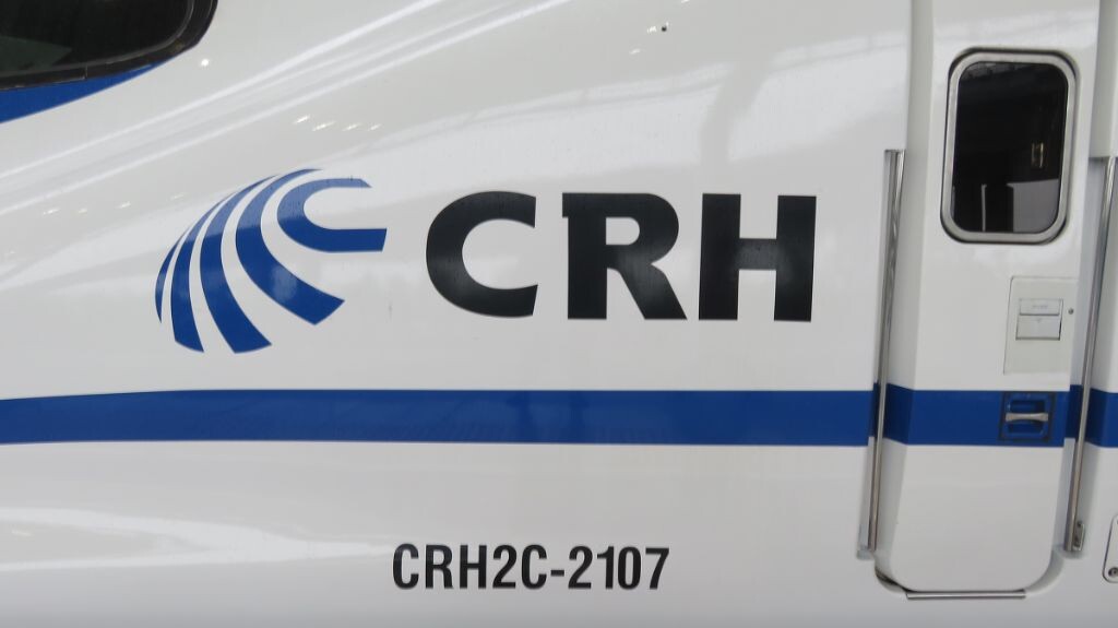 合福高铁安徽段首发车，CRH2C。