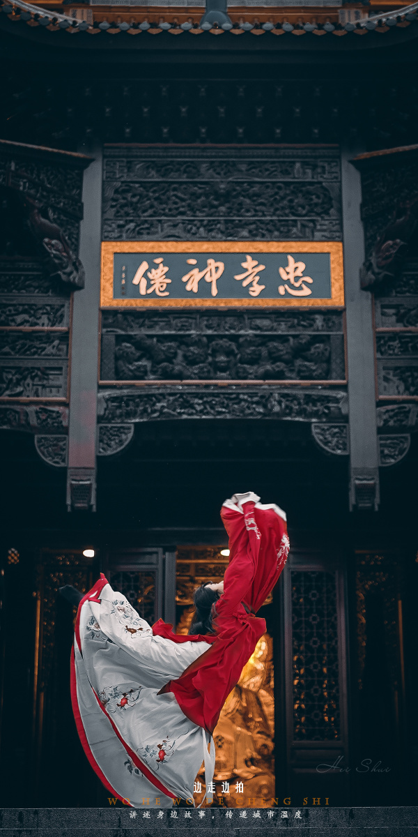 边走边拍我和我的城市忠孝神仙