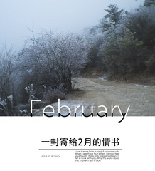 2月情书卡片