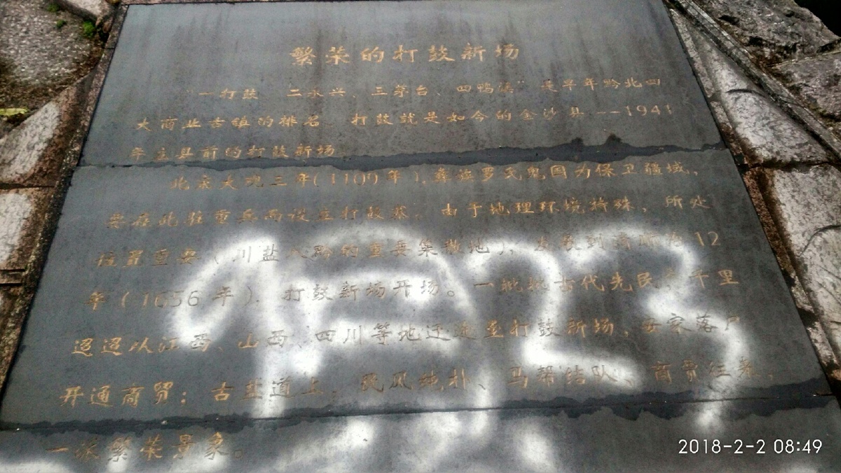 打鼓新场冬天里的河岸风光