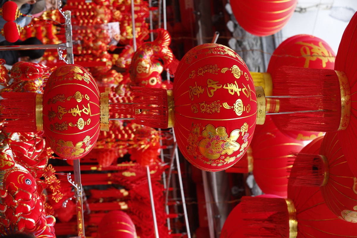 福禄寿喜四方来财牛年大吉