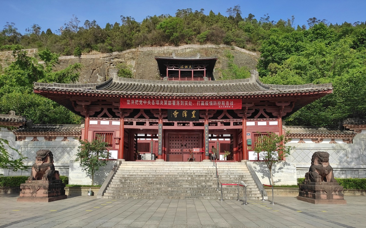广元皇泽寺