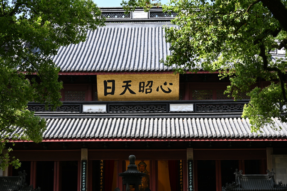 古殿悬金匾,心昭日月明。