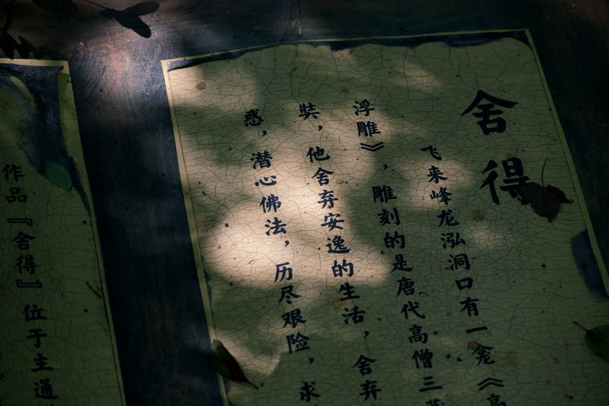 斑驳旧纸,舍得。