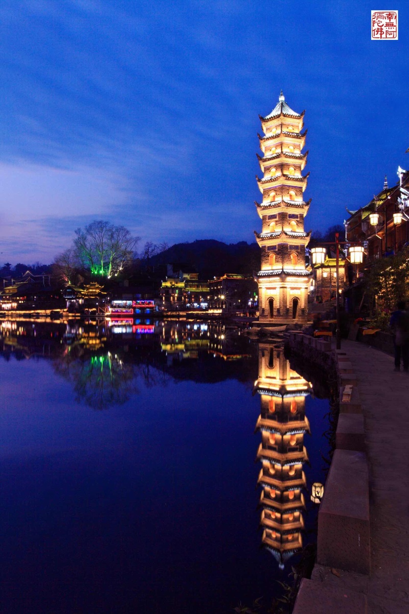 湘西凤凰万名塔