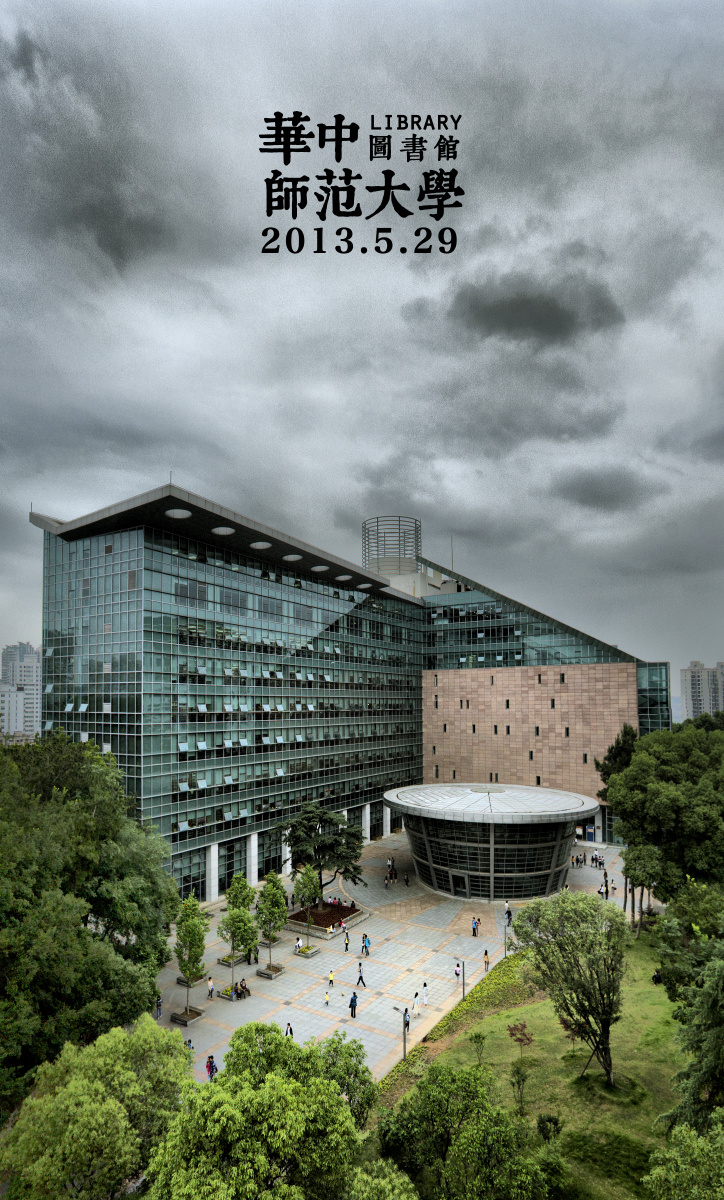 乌云密布下的华大新图书馆 br /> 这几天武汉连日阴天,来到三号楼用