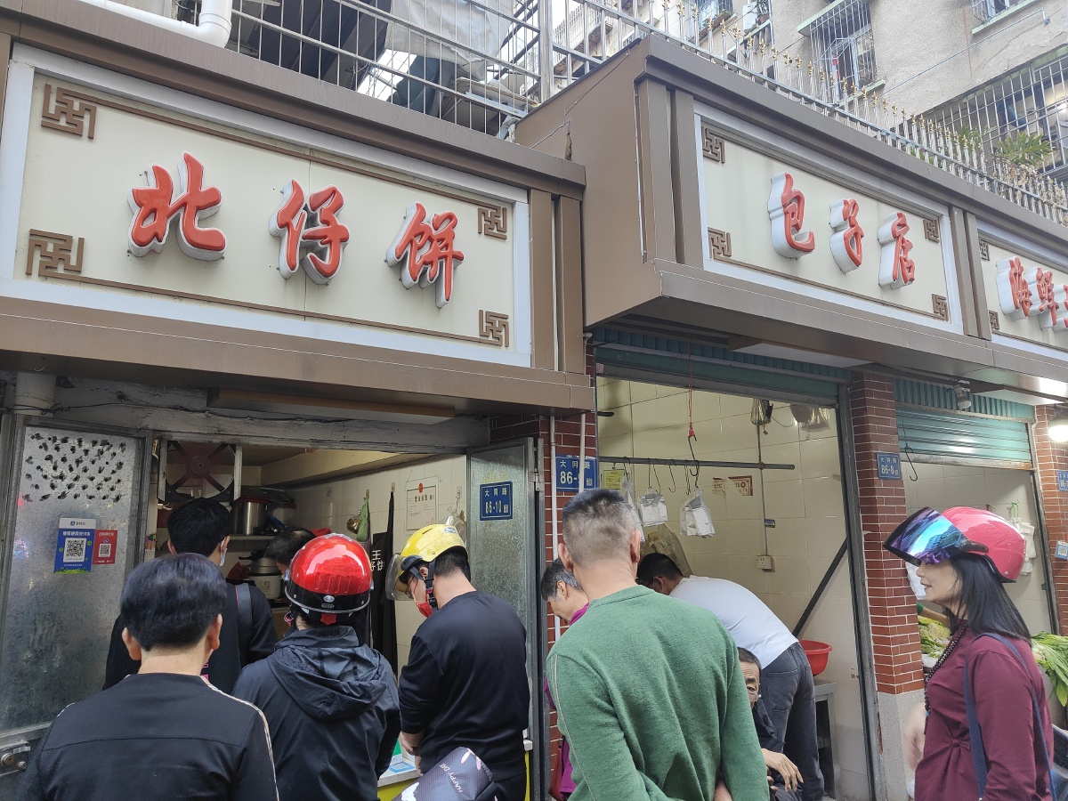 漳州老店小吃北仔饼