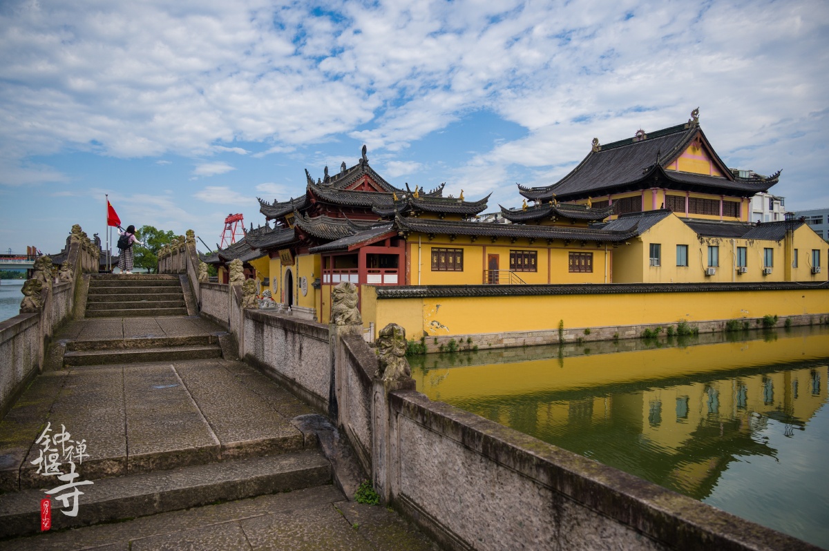 绍兴钟堰禅寺位于偏门鉴湖外钟堰头的山阴古道上面临鉴湖清水明代晚期