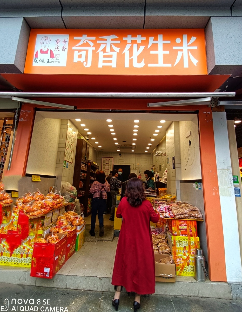 我的城市天府之国成都中国手机摄影