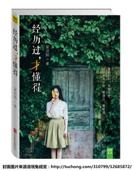 上封面咯