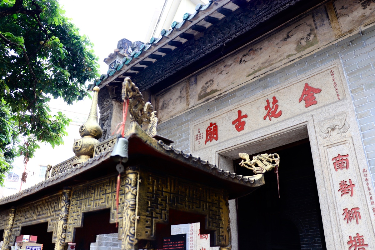 金花古庙拍摄于广州61长洲岛