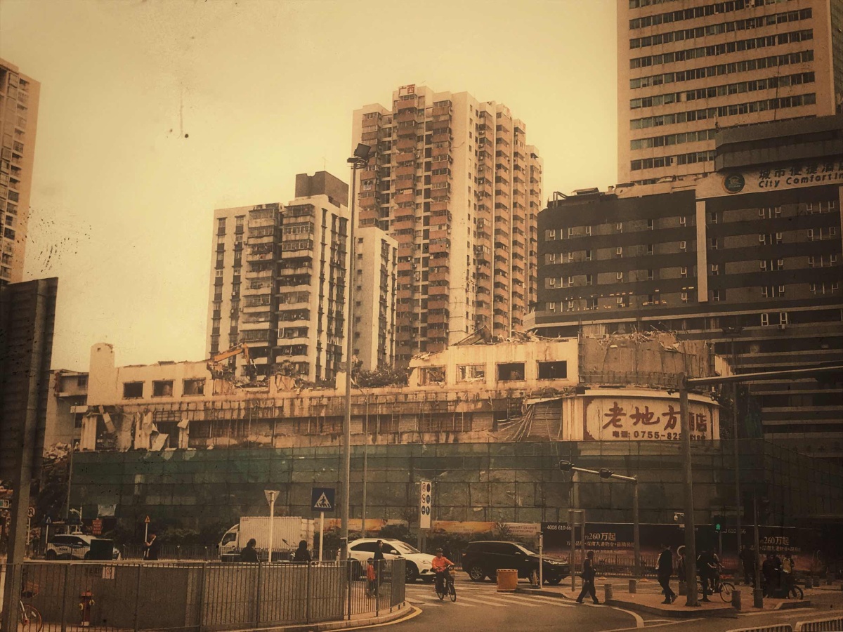 老罗湖·深圳