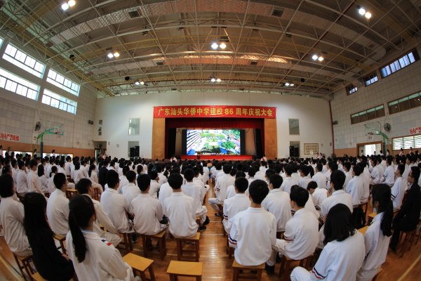 视觉盛宴广东汕头华侨中学建校86周年校庆
