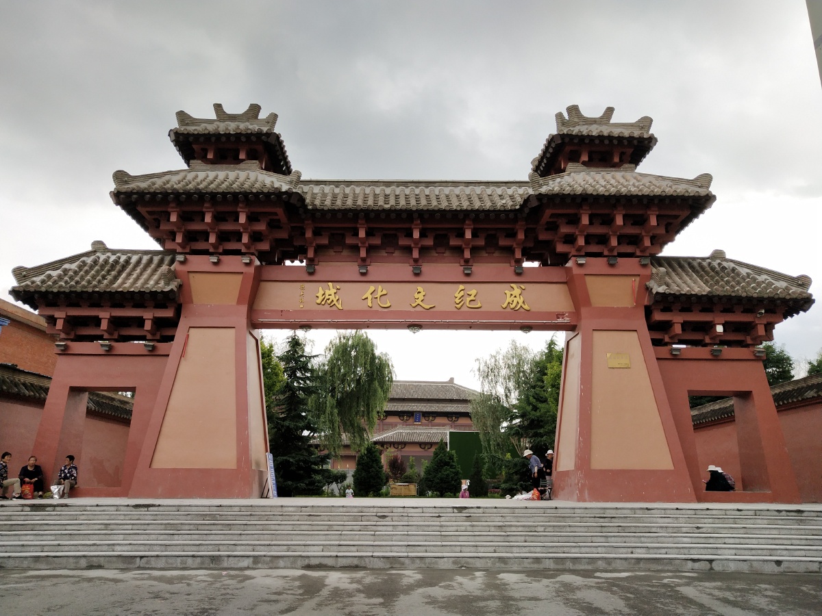 甘肃静宁成纪文化城仿古建筑群落特色手机拍摄原图上传