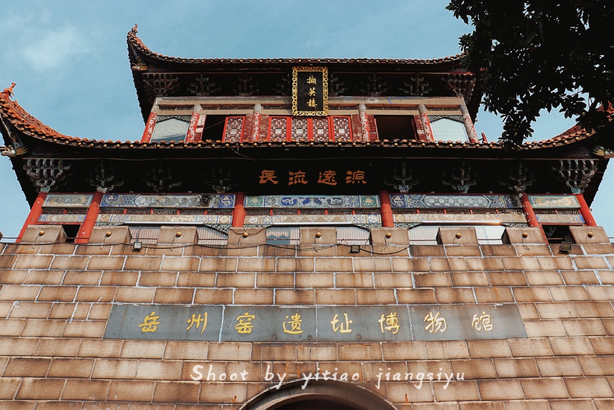 岳州窑我与蝉声为伴留灯一盏不识烟火人间咽下须臾悲欢句句唏嘘寡言酒