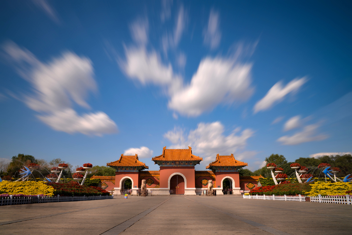 清昭陵(北陵公园)