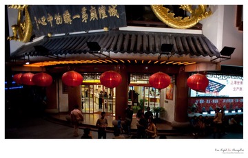 One Night In ShangHai