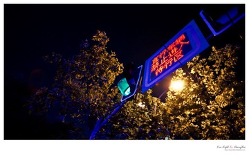 One Night In ShangHai