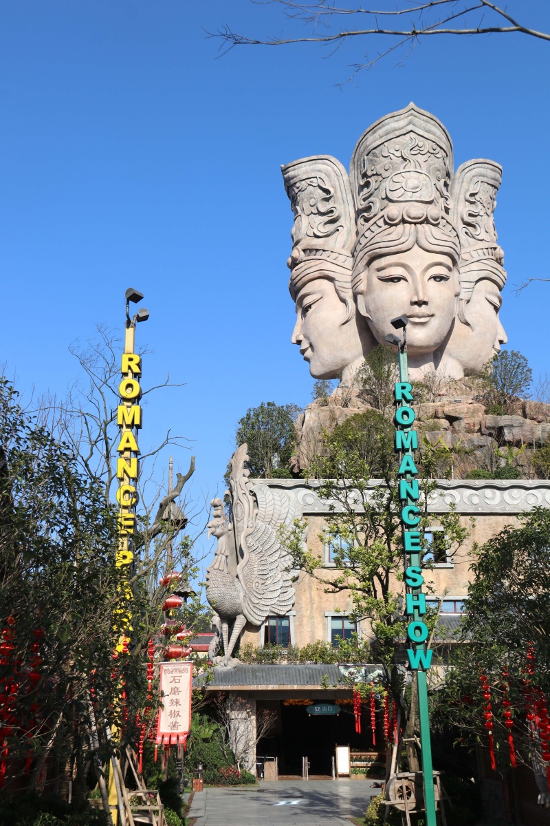 明月千古情景区