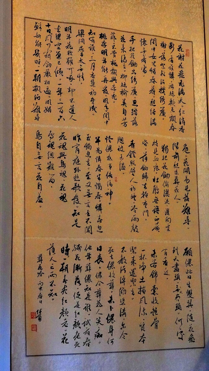 兰亭集序是什么