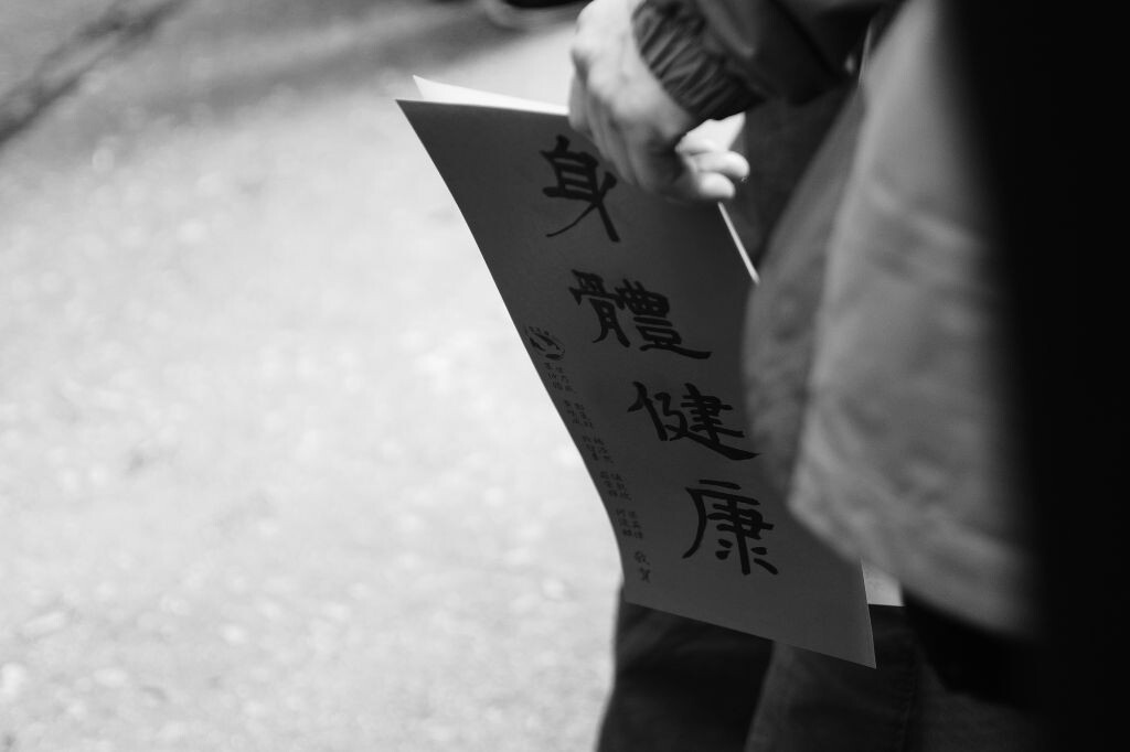 身体健康<br />
