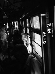 电车